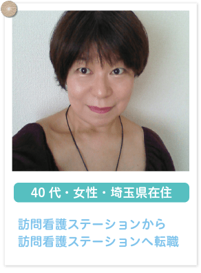 転職者イメージ03